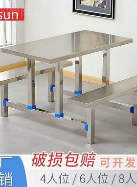 食堂专用不锈钢餐生桌堂椅组WRP合学校学员工连厂体桌工饭 4人6人