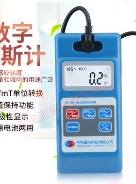 高斯计手持式高精度特斯拉磁力测试仪数字磁场测试仪磁力计WT-103