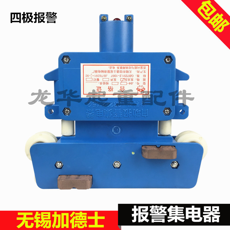 自动报警集电器带指示灯JD4-16/60A行车管式滑触线四级无锡嘉德士