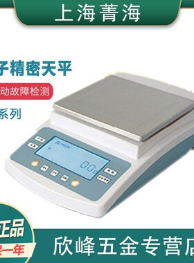 上海菁海JA41001/JA51001/JA61001电子精密天平0.1g精准称量秤