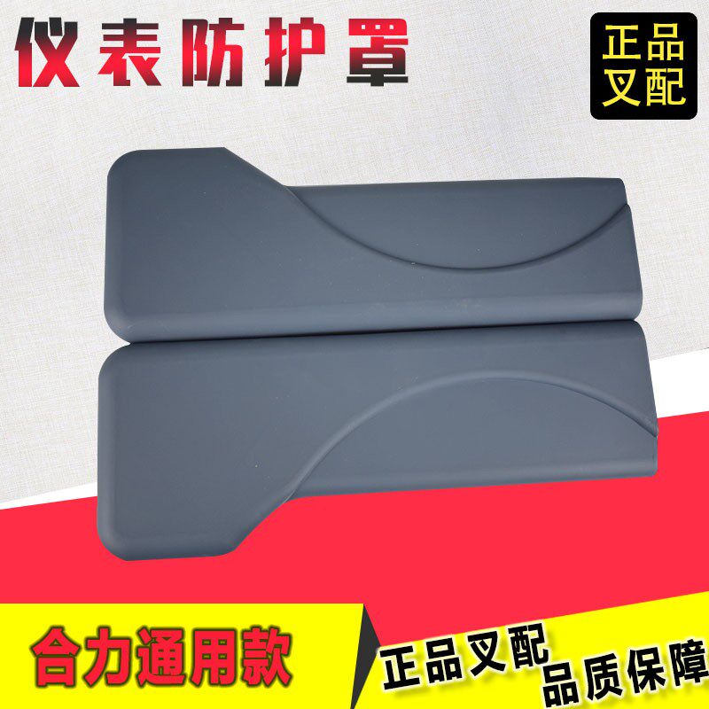 叉车左右护罩 仪表架防护罩 左护罩 右护罩合力@H K H20003T通用 - 实物图