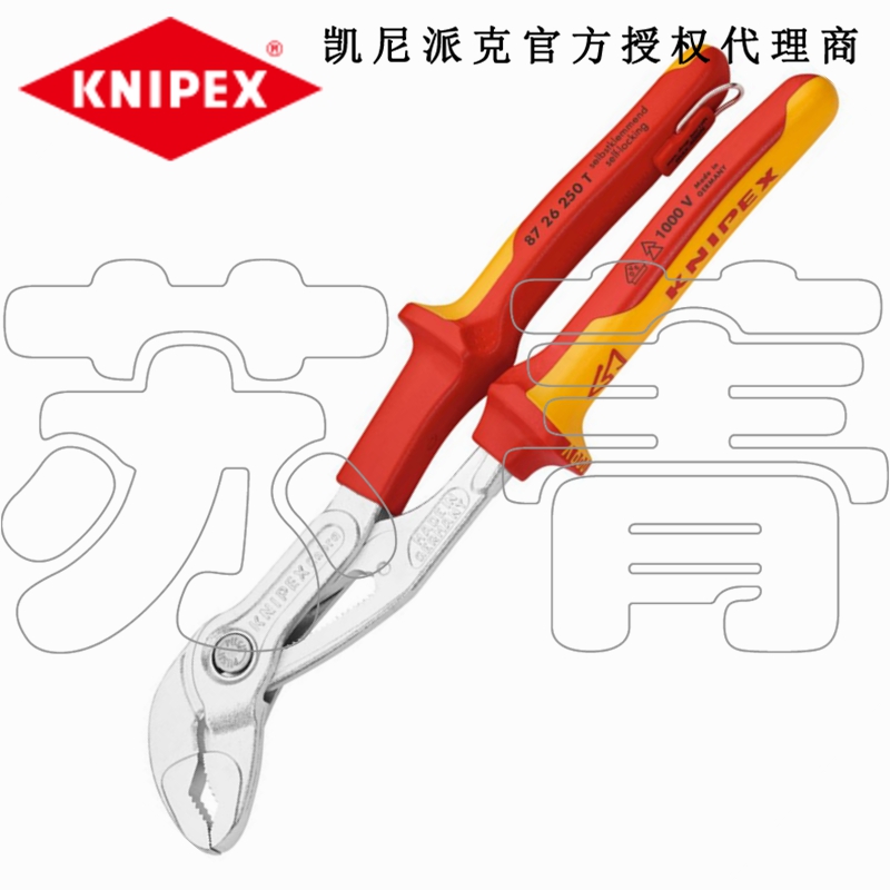 德国原装凯尼派克KNIPEX绝缘水泵钳8726250T/87 26 250 T带挂钩