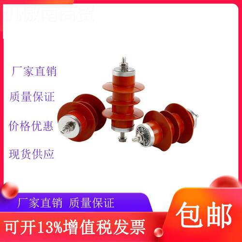 j8栏高压360S子KV10樊高绝缘氧AWK化锌避雷器复合5W户外电围HY防