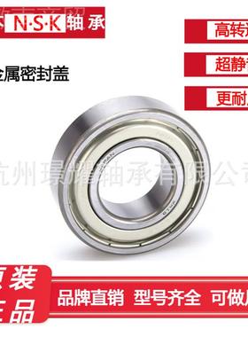 日本ZNSKF原装品轴 承 深沟球轴承6909 6910 6911RQD Z D正DUCM C