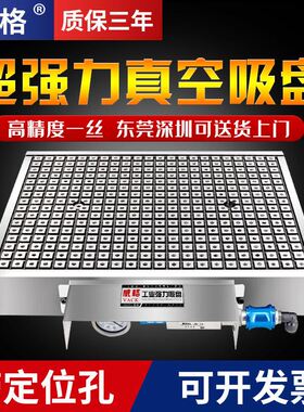 工业CNC真空吸盘加工中心铝板智能自动保压气动螺纹孔吸盘真空泵