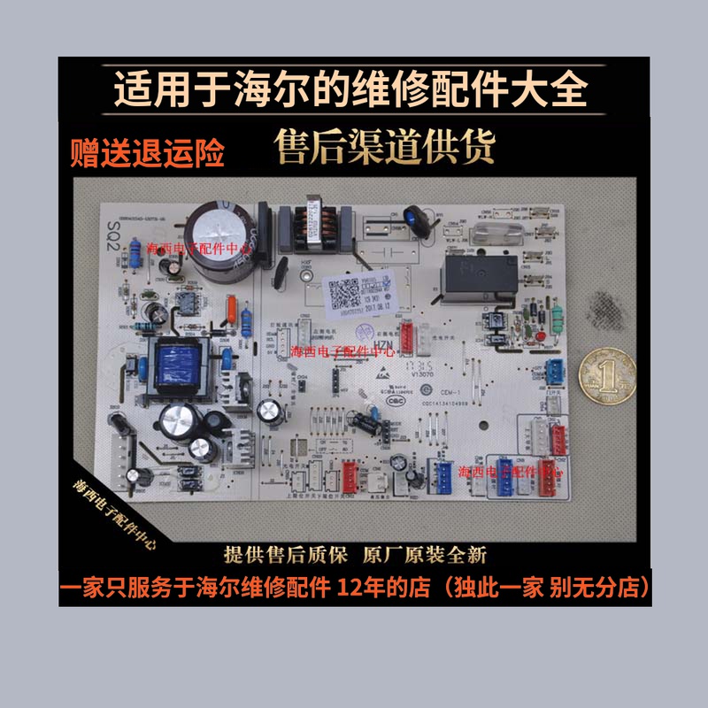 适用海尔空调配件电脑板主板控制基板线路板电路原装0011800284A