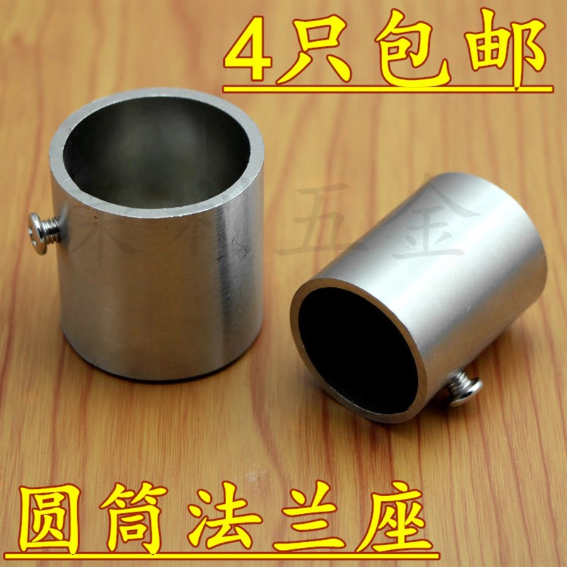 加厚不锈钢圆筒法兰座25/32mm 挂衣杆托浴帘杆法兰圆管座衣杆配件