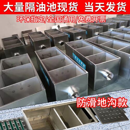 304隔油池地埋式油水分离器地沟厨房餐饮商用不锈钢三级污水沉淀