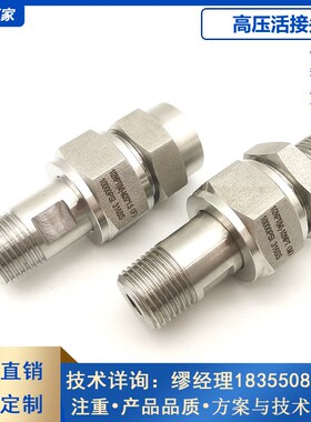 高压活接头压力表活接头变送器活接头1/2NPT-M20*1.5 终端转接头