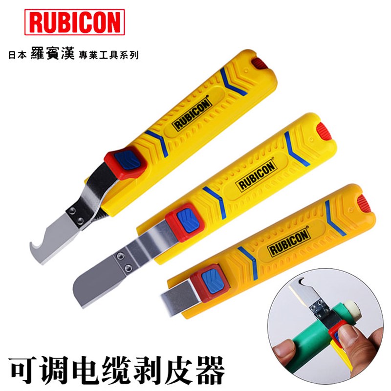 日本进口罗宾汉电缆脱皮刀剥皮器旋转式剥线钳电线护套扒皮电工刀