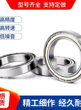 超薄壁轴承内径35*44*5mm61707ZZ 6707-2RS内径35外径44厚度5mm