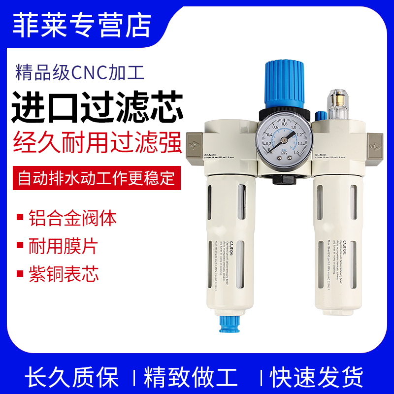 空压机除水油水分离1/2气动三联件气泵减压阀高压过滤器耐16公斤