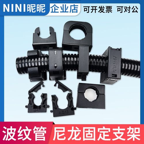 波纹管支架PA66尼龙阻燃软管夹电线浪管卡AD25连体弧形固定座包邮