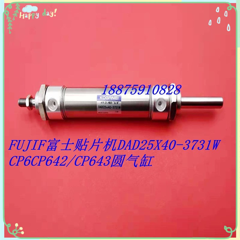 FUJI富士贴片机配件CP6 CP642 CP643圆气缸S2085H贴片机配件