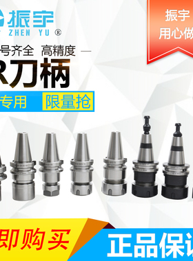 雕刻机刀柄BT30高精度IS030刀柄高精度 自动换刀刀柄 ER夹头刀柄