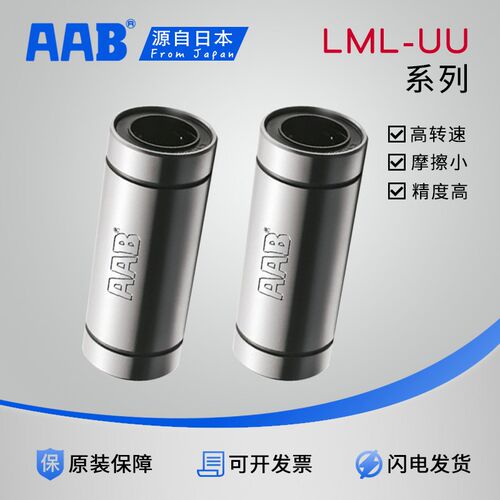 直线轴承LM16LA/LMUWM/LMC13-4/5/6/8/10/12/13/20/25/30/35/40UU