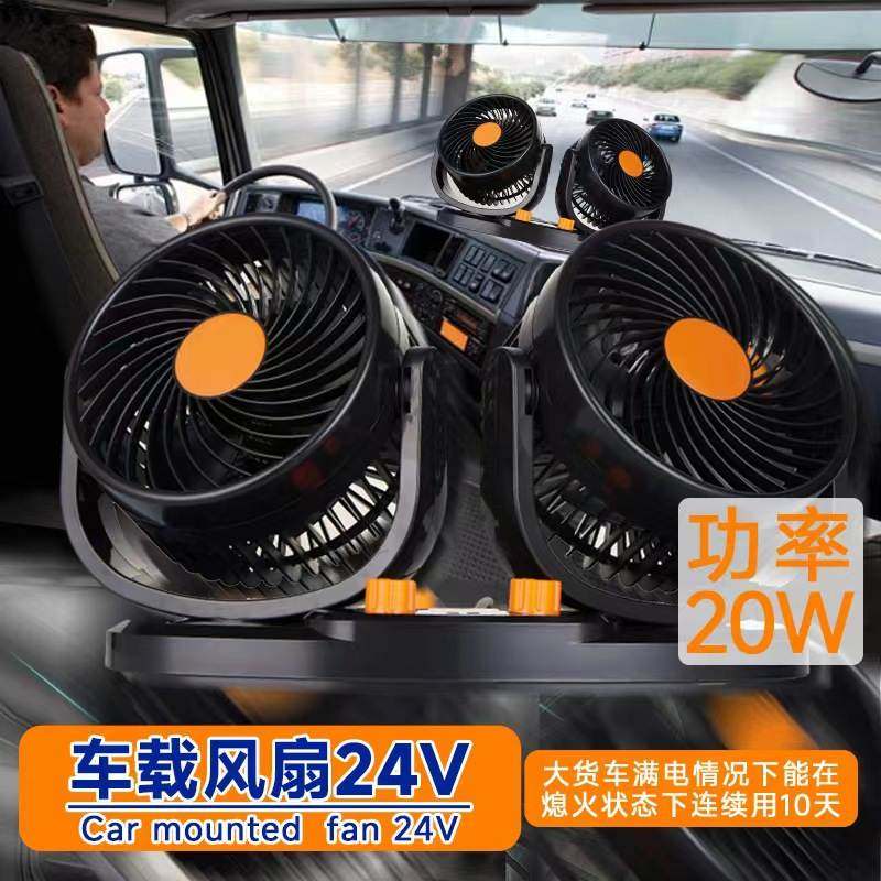 车载24V双头风扇带USB接口大功率大风力迷你静音大货车可调节风扇