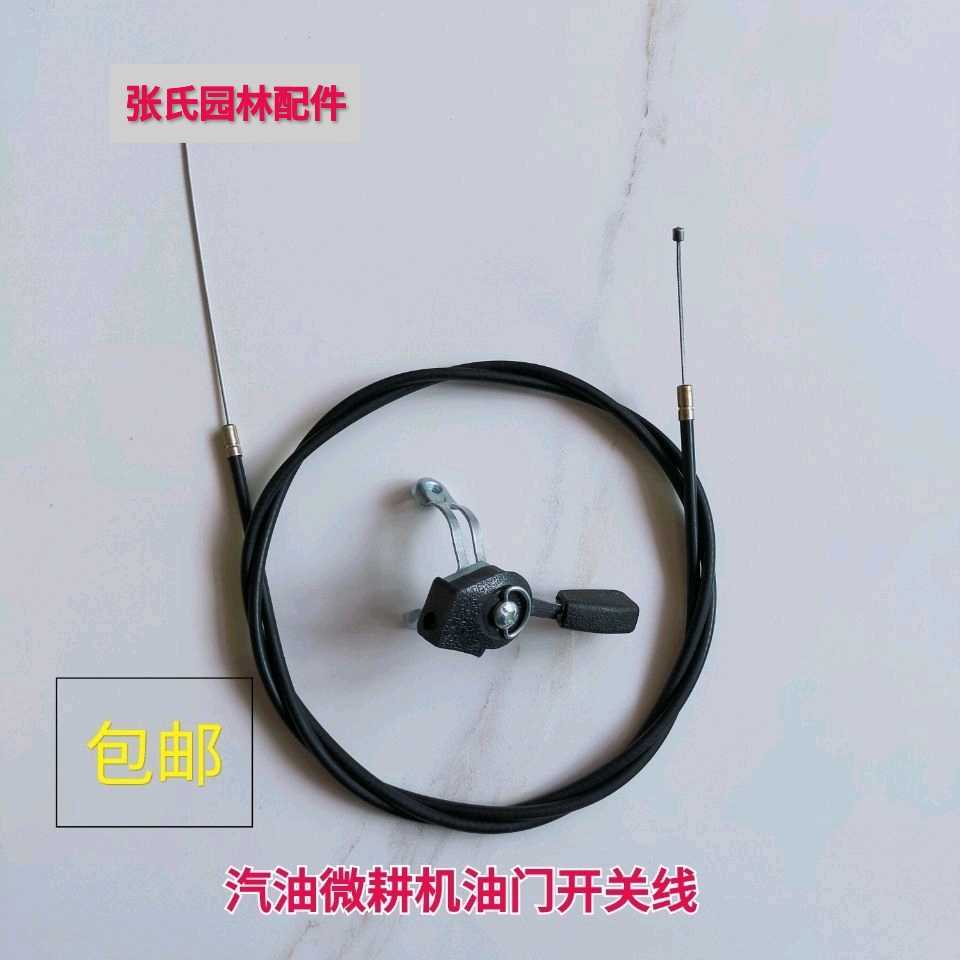 汽油微耕机配件168/170F抹光机油门拉线风冷柴油机油门开关油门线
