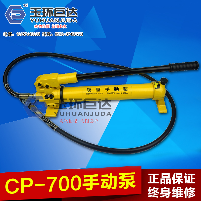 手动液压泵站CP-700,液压工具配套液压泵 手摇泵 超高压铝合金泵