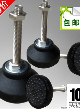 D40尼龙固定调节脚黑色塑料调节脚旺旺凤香镀锌镀镍脚当天发定制