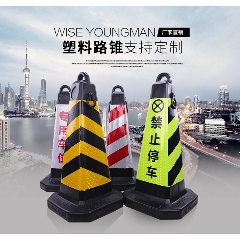 站立式设施停车位雪糕桶车位私家车位施工路锥塑料雪糕筒禁止停车