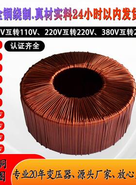 电定做隔离变压器220V 11V TYV3080V环形压器30变00W户外源变压器