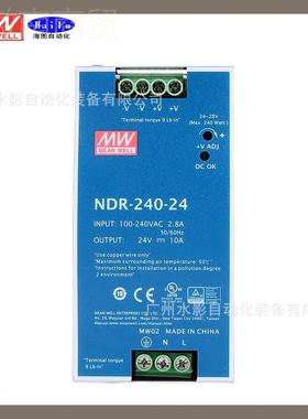 MEAN W4ELL/明纬 NDGEGR-2024 原装 D-C24V 10A 导轨 型开关电源