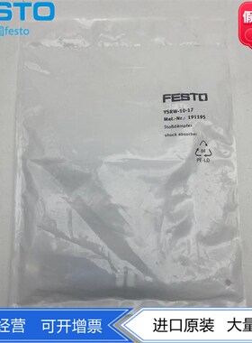 FESTO费斯托通用旋入式液压缓冲器YSRW-10-17 191195正品原装现货