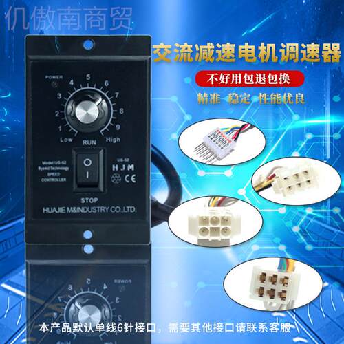 厂家供应交流5电机2W速器US-52VMZ调速控调制器多功率控开制关调
