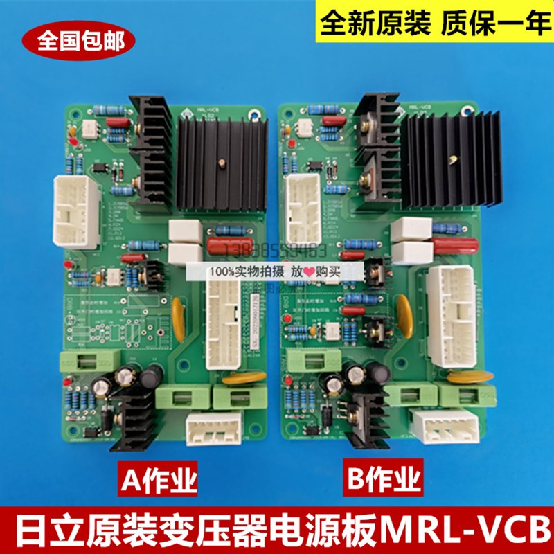 全新原装日立电梯LCA电梯变压器电源板MRL-VCB 图号14511935