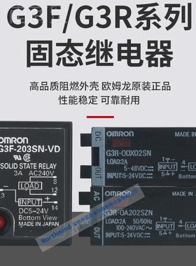 G3R-IAR1SN 0OA202SLN OXNJW02 G3F-D202SN G3FD-12SN-VZD固态继