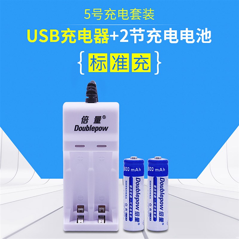 红外测温仪 万用电表7号USB充电5号电池1200mA套装9V