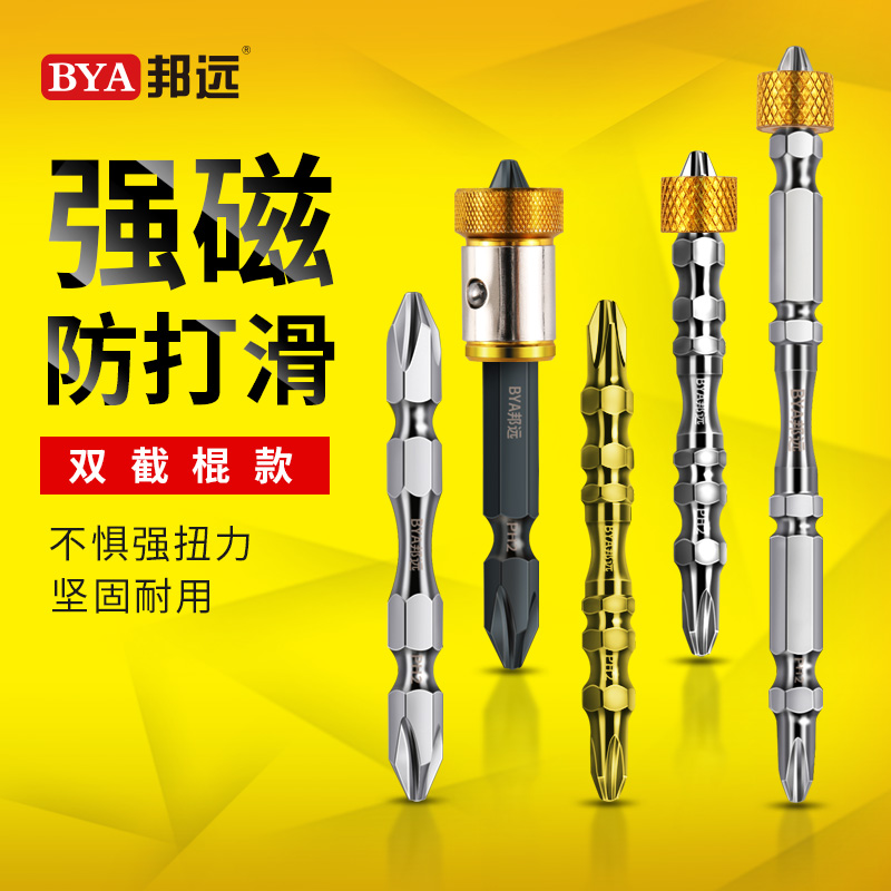 电动螺丝刀风批头十字气动披头高硬度强磁性手充电钻高强度套装