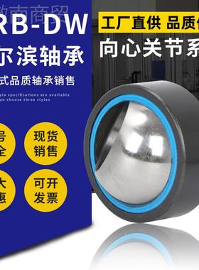 HRBS-D关节轴承 GW916E200ES GE00ES-2RS 2GE200UK-2R GE200ET-2R