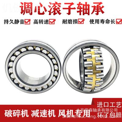 轴承大全2303 23038 26040 023044 23048 2307903452 32356 CA