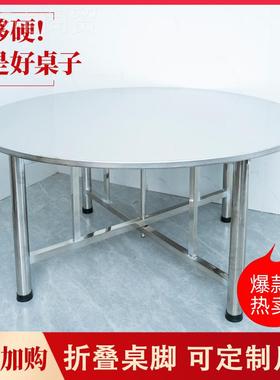 #不钢餐桌食桌堂餐桌圆形折叠圆55136家用餐桌商用餐锈桌业餐饮餐