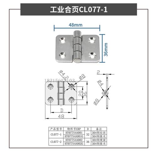 CL077-1/304不锈钢机柜铰链开关控制柜对称轴承工业合页HFG21-36