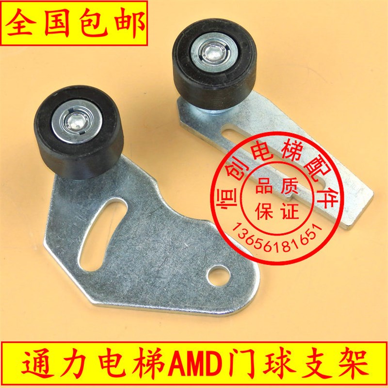通力门球支架 AMD门球支架 开门球 关门球支架 西尔康 威特门球