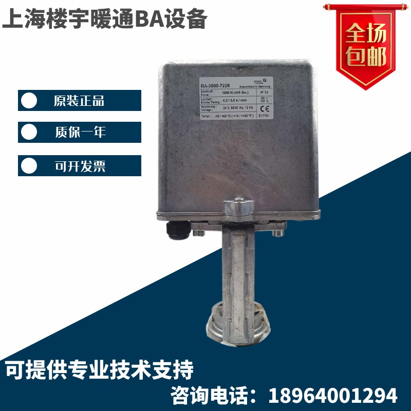 原装江森RA-3041-3141-3000-3003-3103-7227-7326-7327阀门执行器