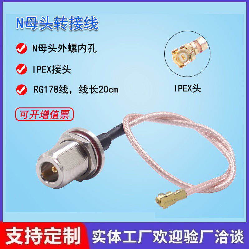 N母头转接线 纯铜射频连接线AP跳线 天线延长线转接线RG178馈线