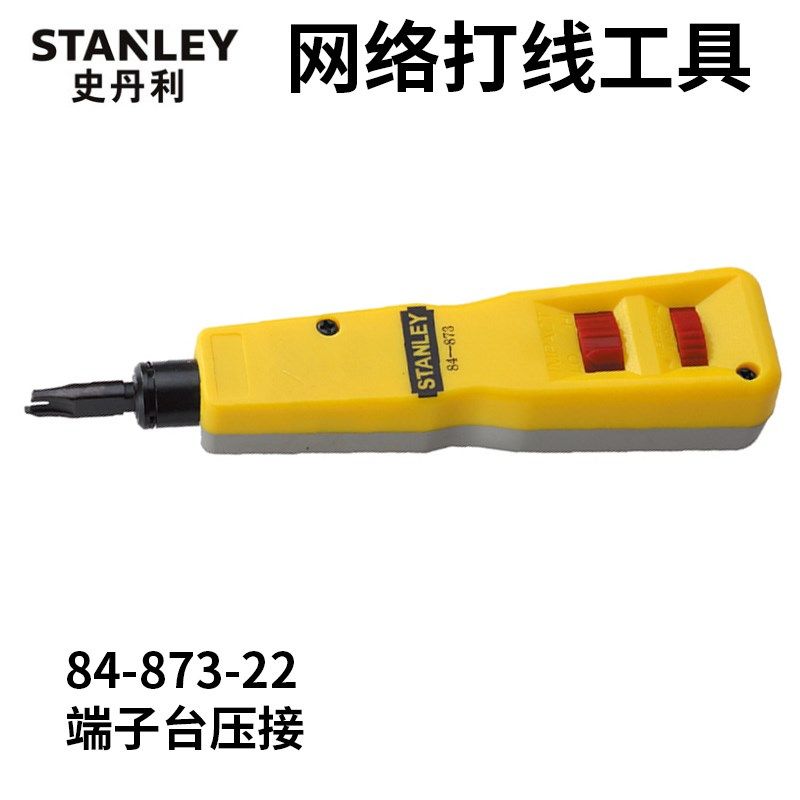 史丹利进口可调式端子台压接钳打线刀网络网线压线器84-873-22