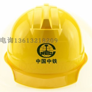 中国中铁安全帽中铁头盔中铁安全头盔ABS安全帽高强度加强安全帽