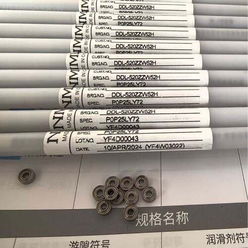 NMB DDL-520ZZW52H0PP25LY电7 低摩擦力矩通用机轴978752承