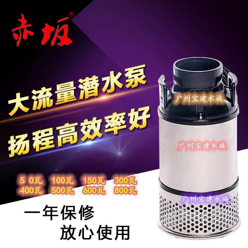 赤坂锦鲤鱼池假山喷泉清水泵YZY50----800W过滤循环抽水大流量泵