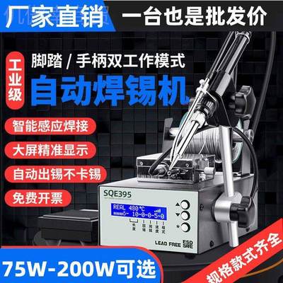 高自动焊锡温机375C+大功频率脚踩烙铁铅智OAZ能恒焊台脚踏出锡无