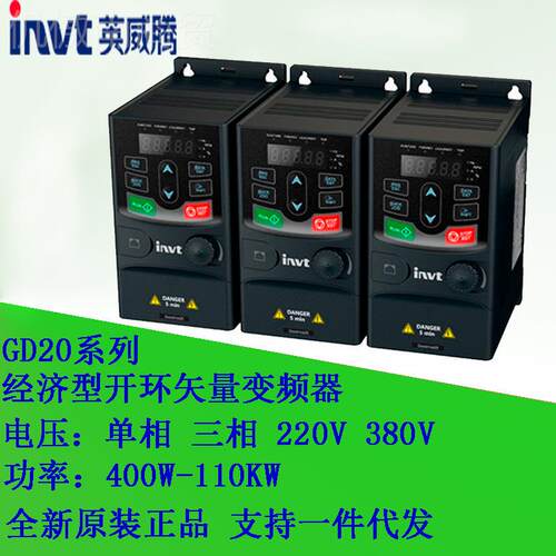 威腾变频器GD200A-1R5G-4-2R2G-1004G-5-R5G-7ZGNR5G-01G-0英15G0