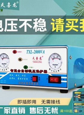 220V全自动家用电脑冰箱电视监控稳压器调压保护电源500w