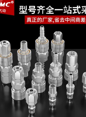 气动快速接头工具气枪空压机气泵配件全自锁公母快插气管C式接头
