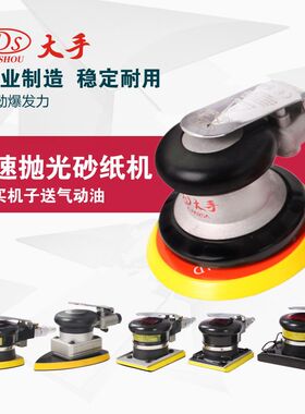 台湾大手 气动打磨机抛光机研磨机三角方型风动砂纸圆盘5寸自吸款