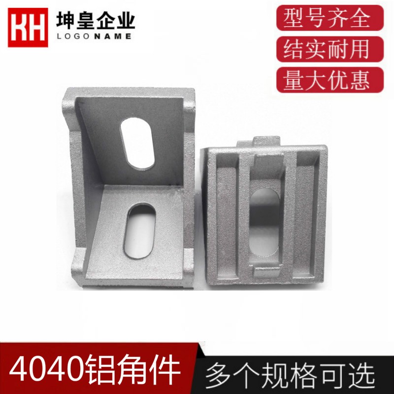 4040角件加厚角码直角件转角工业铝型材连接件L型材角连接件 支架